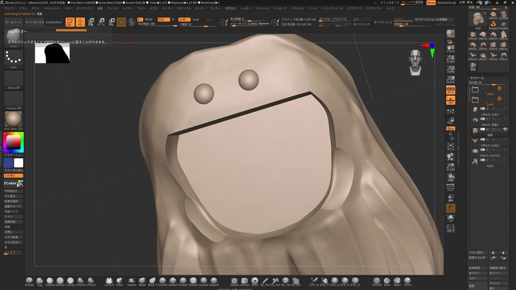 ワタシコマグルミーSTLデータ