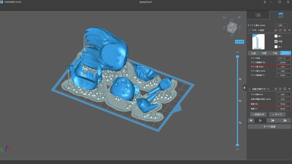 ワタシコマグルミーSTLデータ