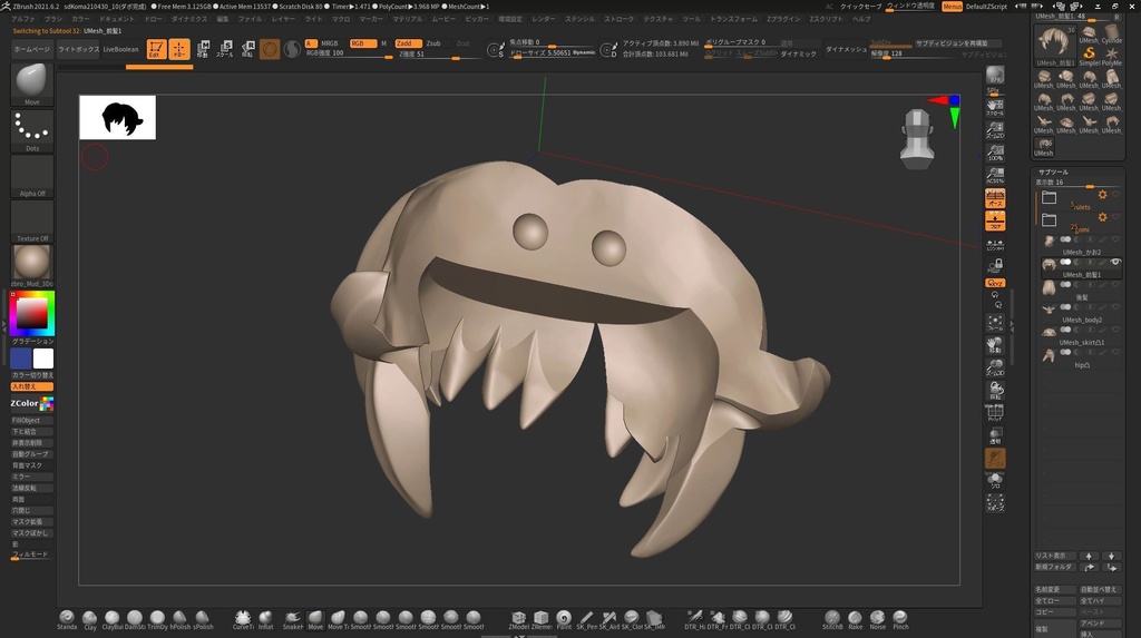ワタシコマグルミーSTLデータ