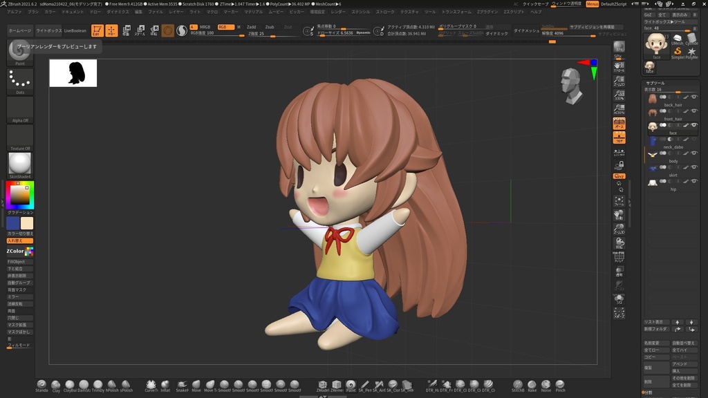 ワタシコマグルミーSTLデータ