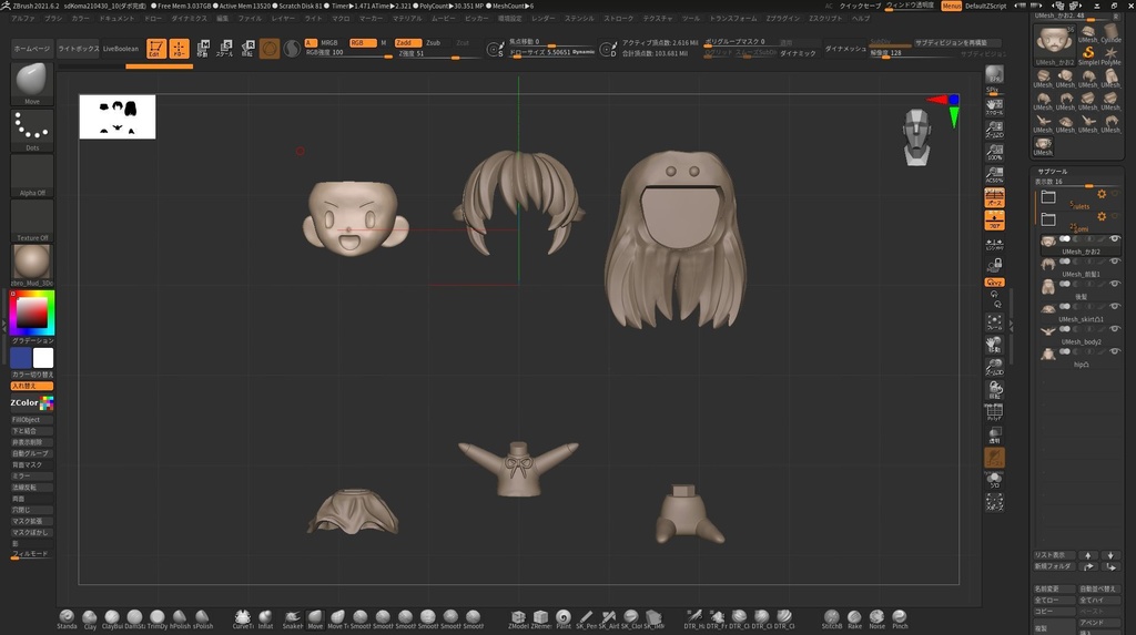ワタシコマグルミーSTLデータ