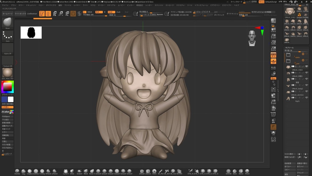 ワタシコマグルミーSTLデータ