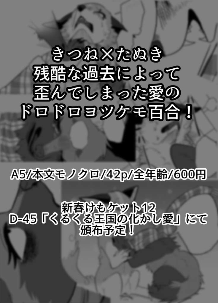 マフラーいっぽん 寒