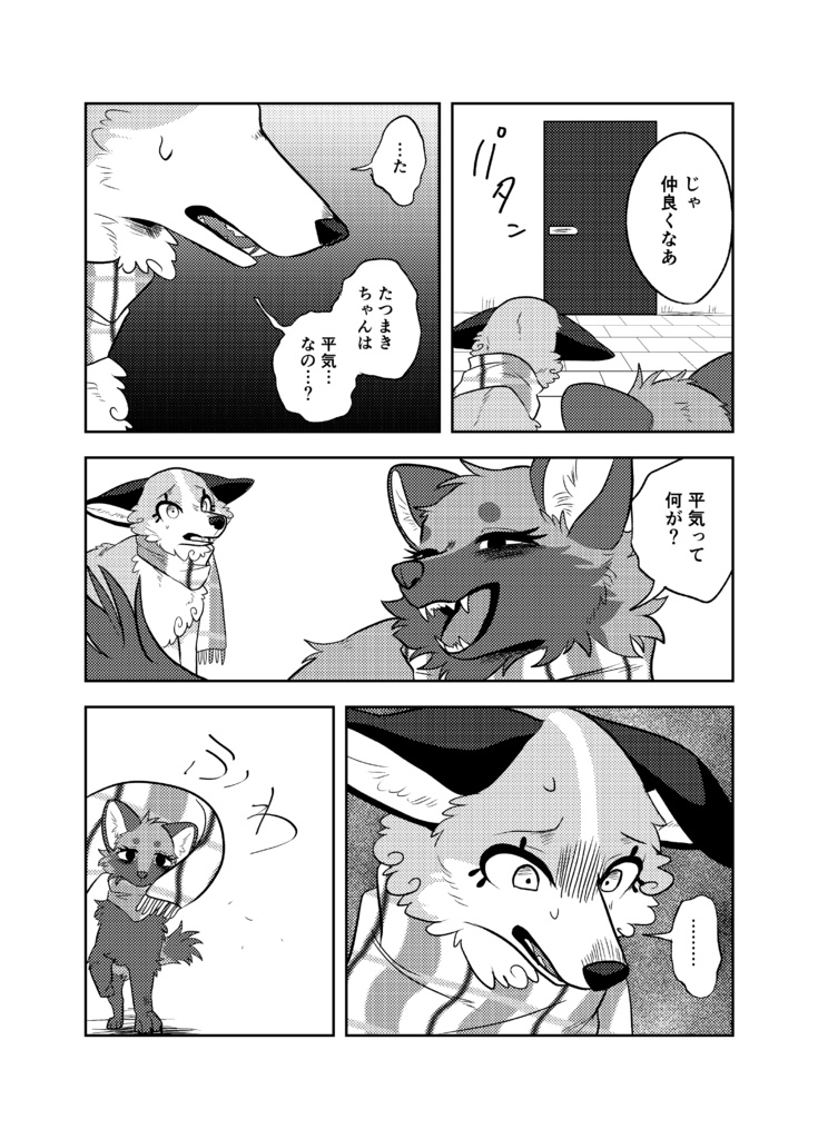 マフラーいっぽん 寒