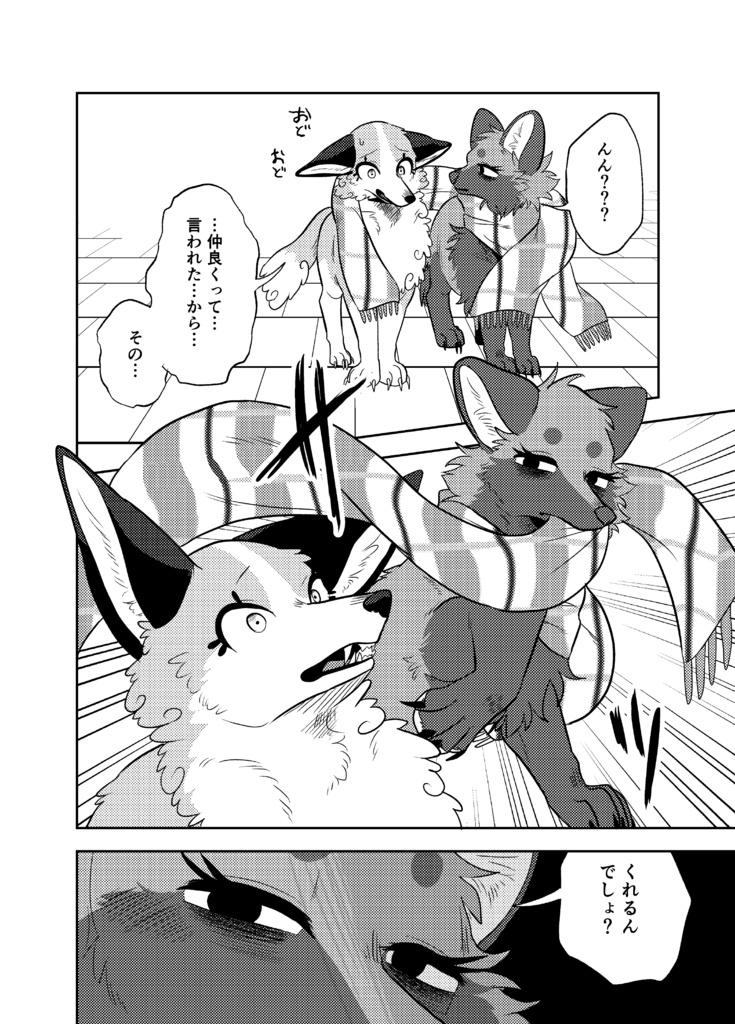 マフラーいっぽん 寒