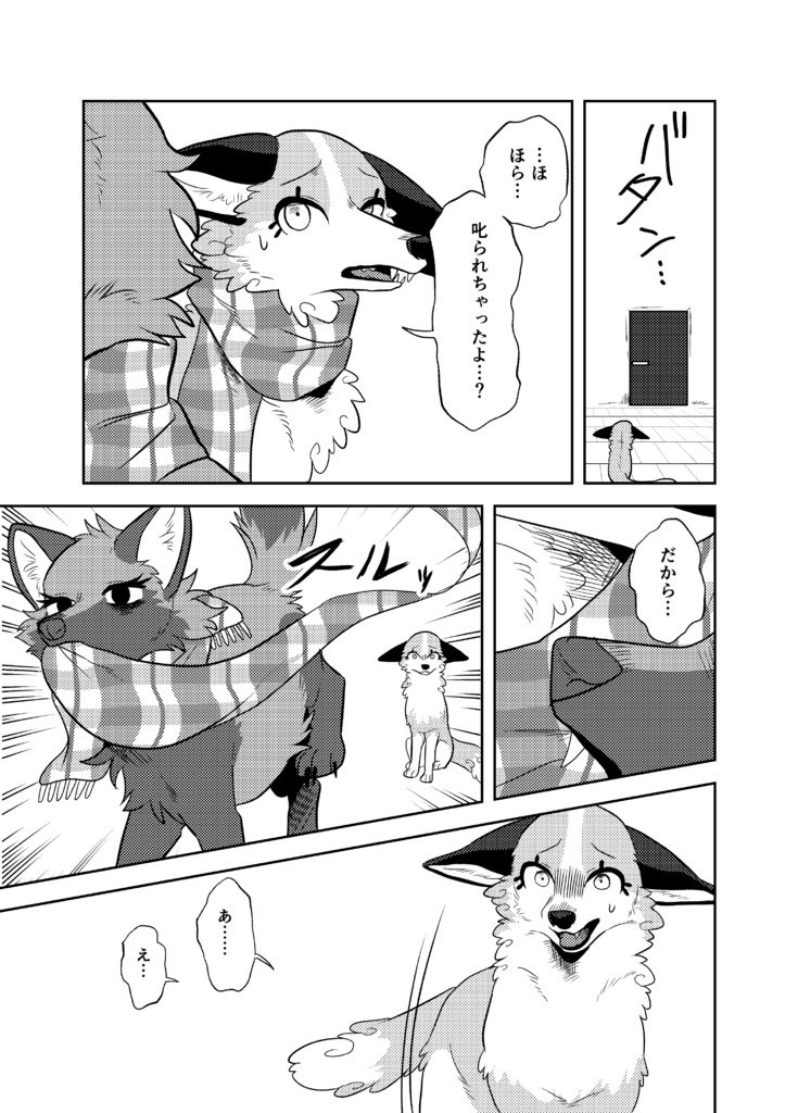 マフラーいっぽん 寒