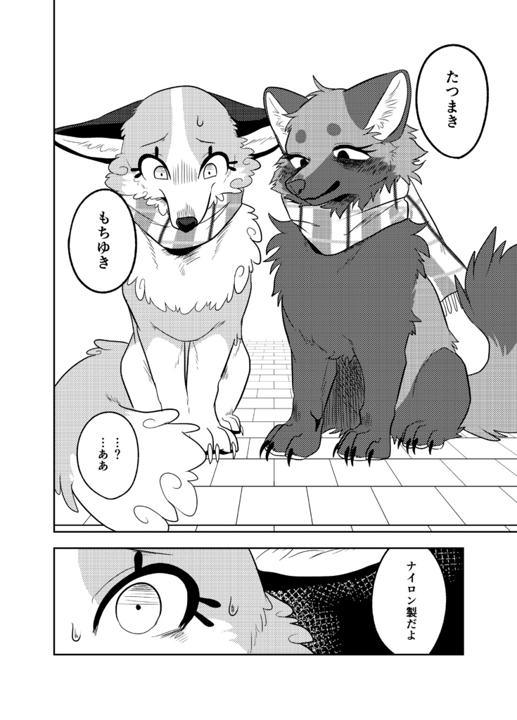 マフラーいっぽん 寒