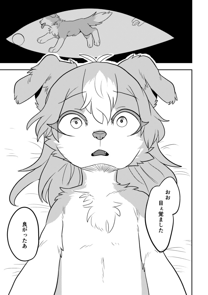 忠犬ヒト公 前編