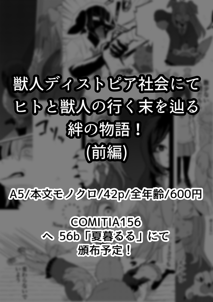 忠犬ヒト公 前編