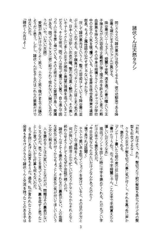 諸伏くんは天然タラシ