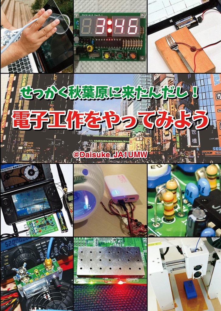 秋コレ 関連書籍