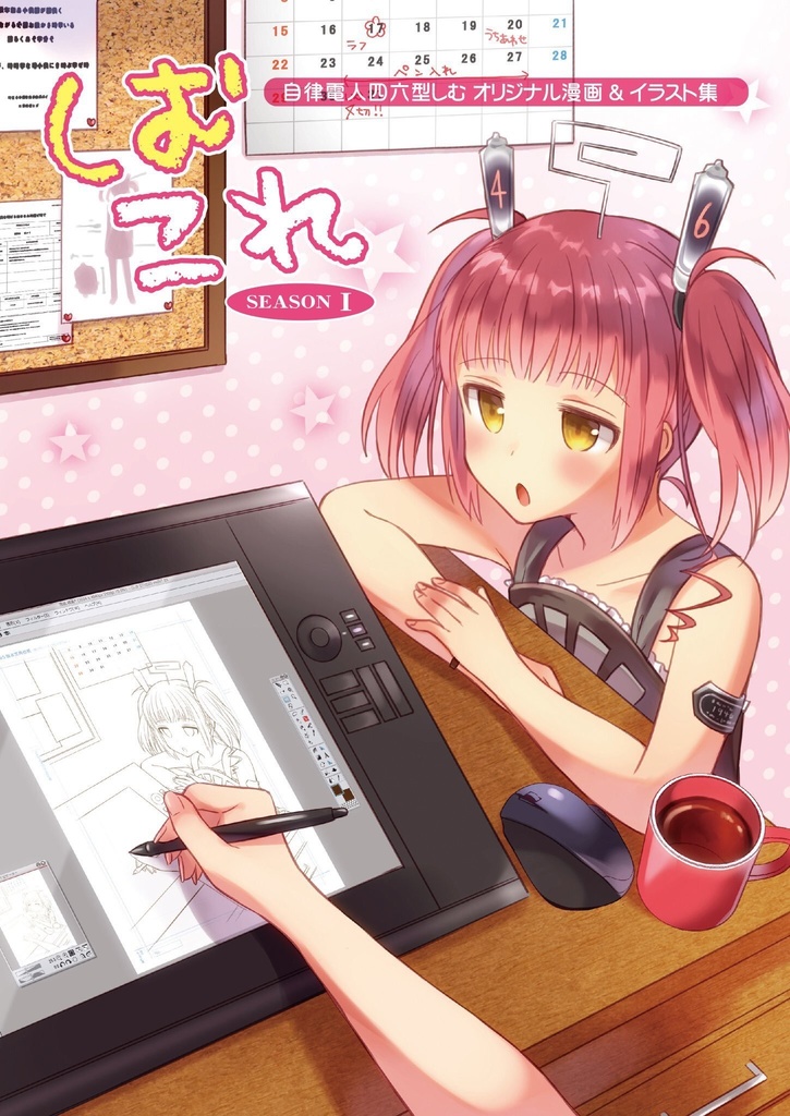 秋コレ 関連書籍