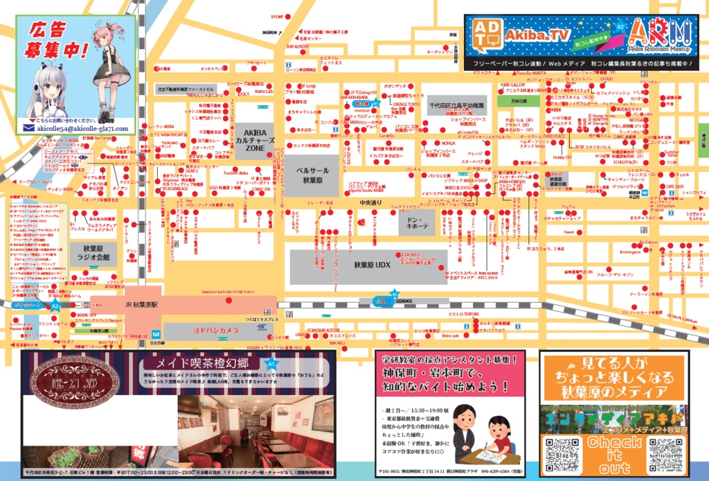秋コレ60号【2025年6月号】