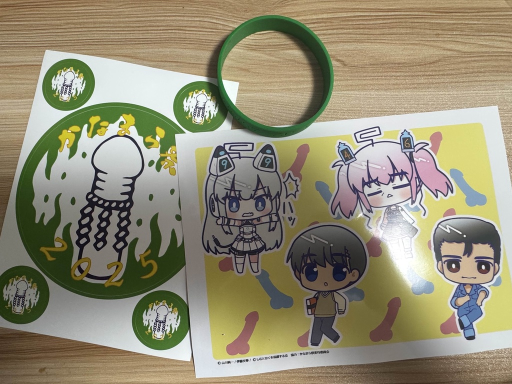 秋コレ60号【2025年6月号】