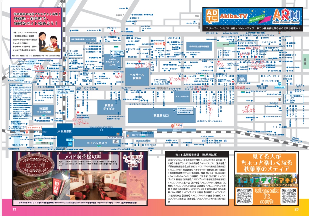 秋コレ63号【2025年12月号】