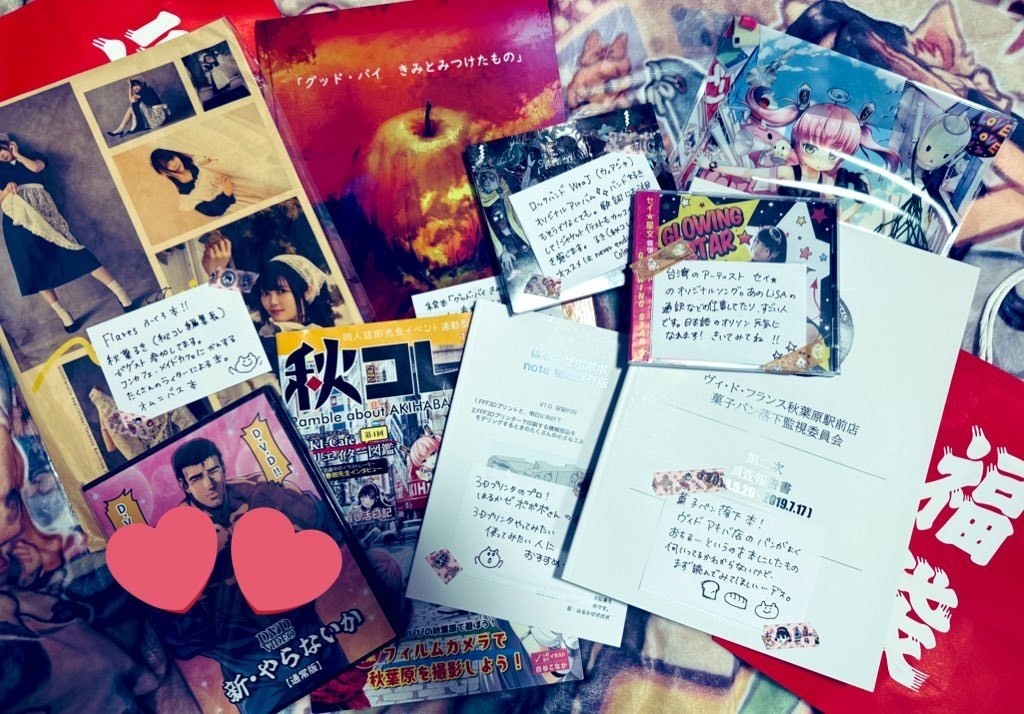 秋コレ×秋葉るき秋葉原耐久企画 2025-2026物販