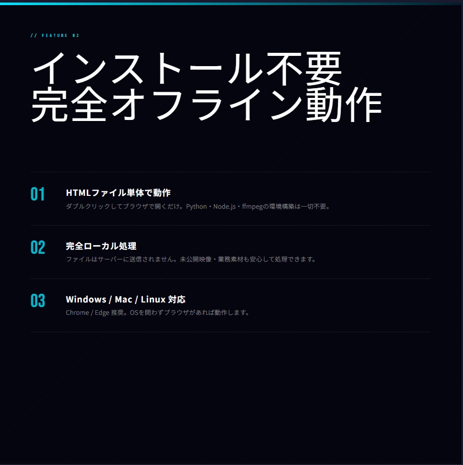 AUDIO_EX|動画から音声抽出&WAVフォーマット変換ツール(HTML)
