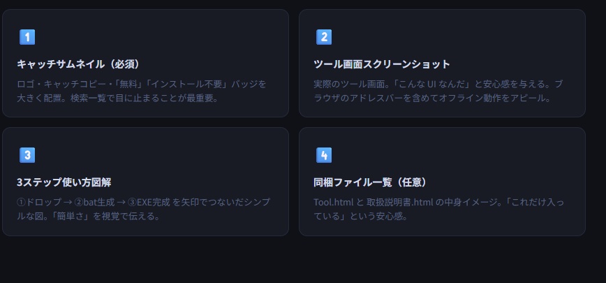 【無料】PyToEXE | Python → EXE 変換ツール【ブラウザで完結・インストール不要】