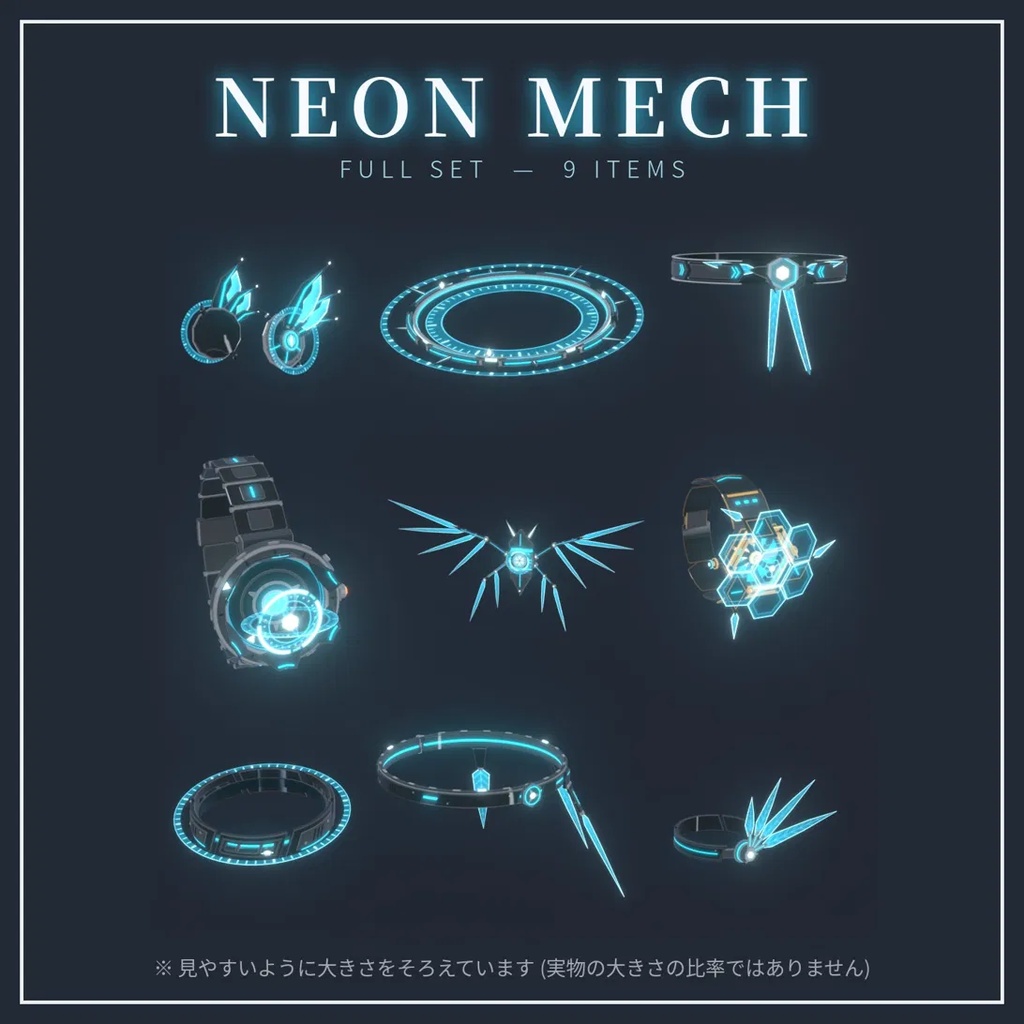 Neon Mech Accessory Set【第一弾・VRChat想定・MA対応】アニメーション付き発光メカアクセサリー9種