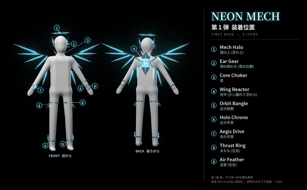 Neon Mech Accessory Set【第一弾・VRChat想定・MA対応】アニメーション付き発光メカアクセサリー9種