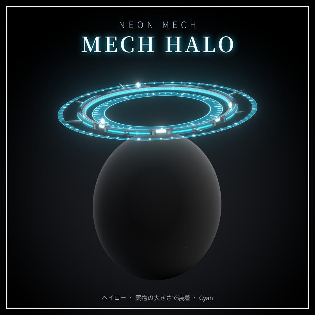 Neon Mech Accessory Set【第一弾・VRChat想定・MA対応】アニメーション付き発光メカアクセサリー9種