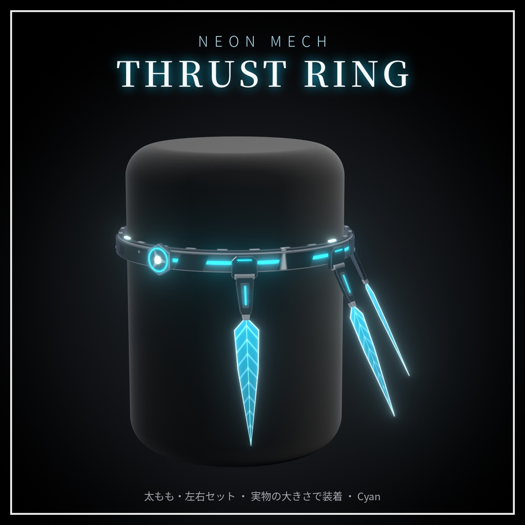 Neon Mech Accessory Set【第一弾・VRChat想定・MA対応】アニメーション付き発光メカアクセサリー9種