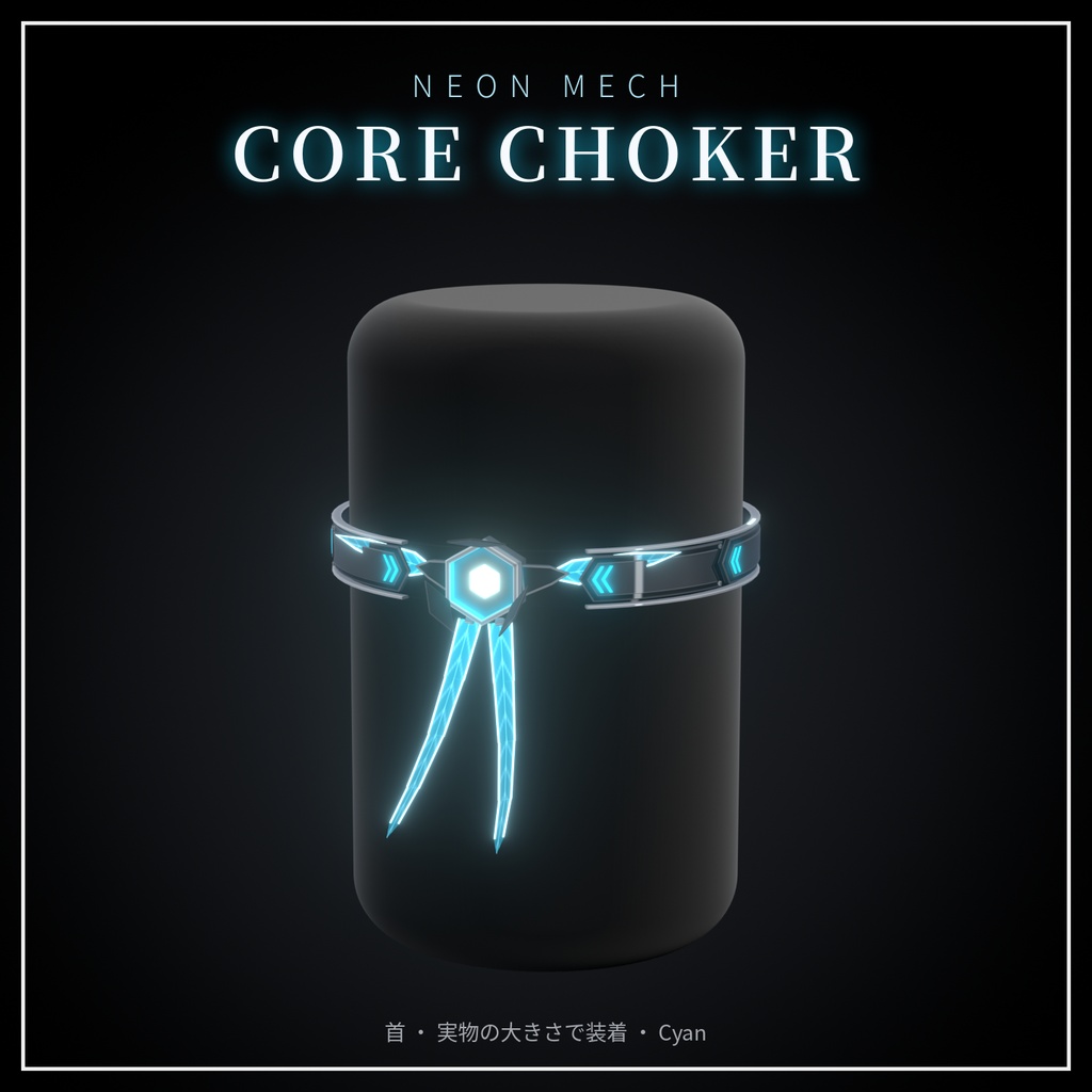 Neon Mech Accessory Set【第一弾・VRChat想定・MA対応】アニメーション付き発光メカアクセサリー9種