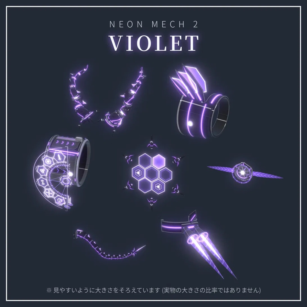 Neon Mech Accessory Set 第2弾【VRChat想定・MA対応】アニメーション付き発光メカ装備 7種・8色