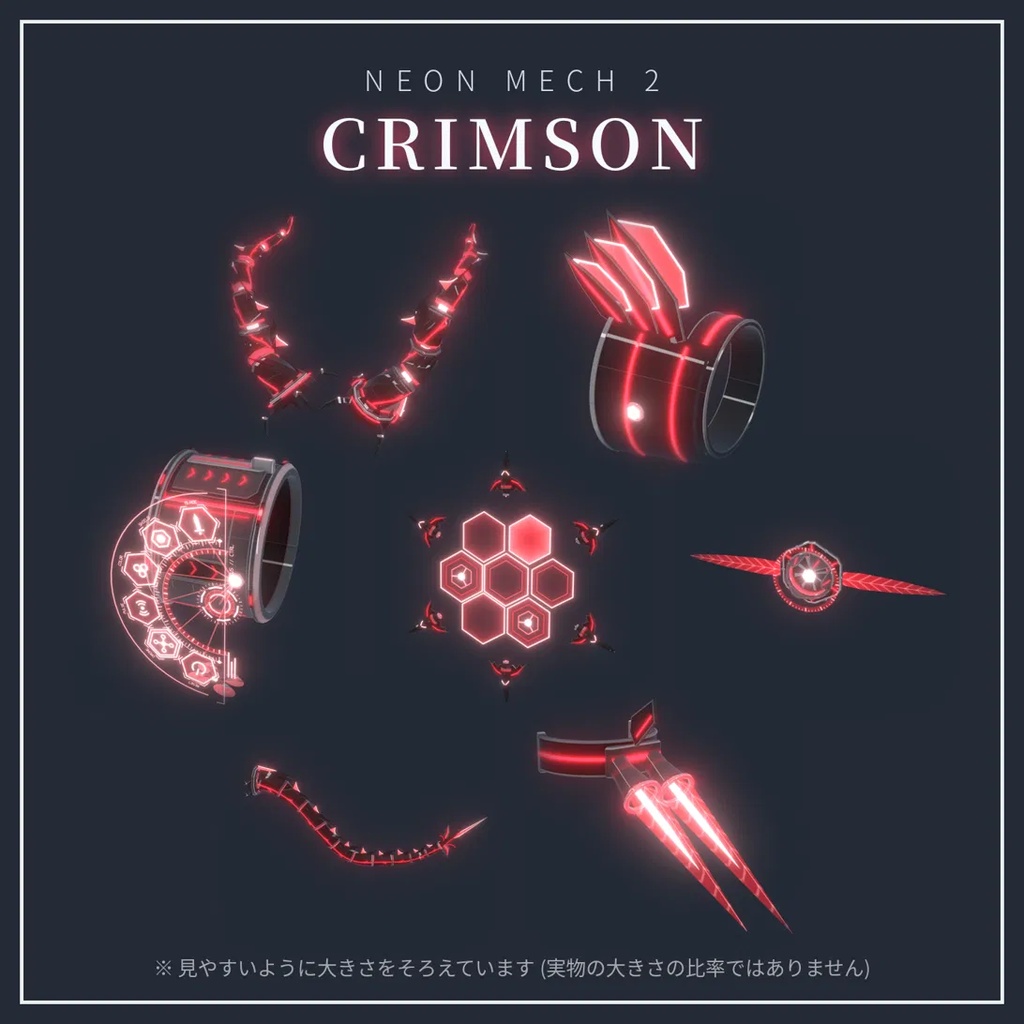 Neon Mech Accessory Set 第2弾【VRChat想定・MA対応】アニメーション付き発光メカ装備 7種・8色
