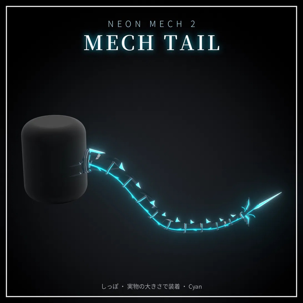 Neon Mech Accessory Set 第2弾【VRChat想定・MA対応】アニメーション付き発光メカ装備 7種・8色