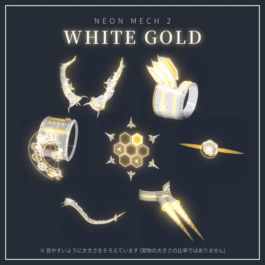 Neon Mech Accessory Set 第2弾【VRChat想定・MA対応】アニメーション付き発光メカ装備 7種・8色