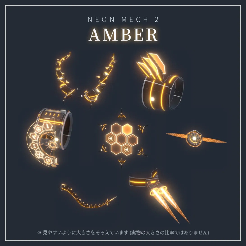 Neon Mech Accessory Set 第2弾【VRChat想定・MA対応】アニメーション付き発光メカ装備 7種・8色