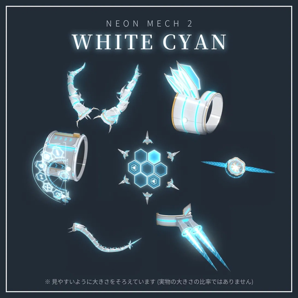 Neon Mech Accessory Set 第2弾【VRChat想定・MA対応】アニメーション付き発光メカ装備 7種・8色