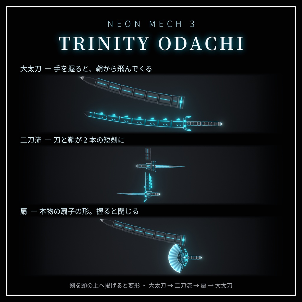 Neon Mech Accessory Set 第3弾【VRChat想定・MA対応】変形・発射ギミック付き 発光メカ武器 7種・8色