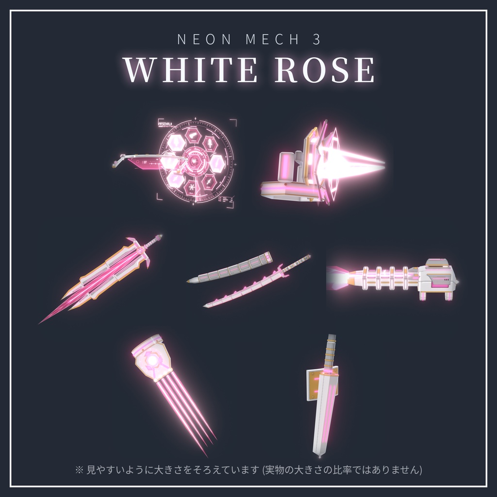 Neon Mech Accessory Set 第3弾【VRChat想定・MA対応】変形・発射ギミック付き 発光メカ武器 7種・8色