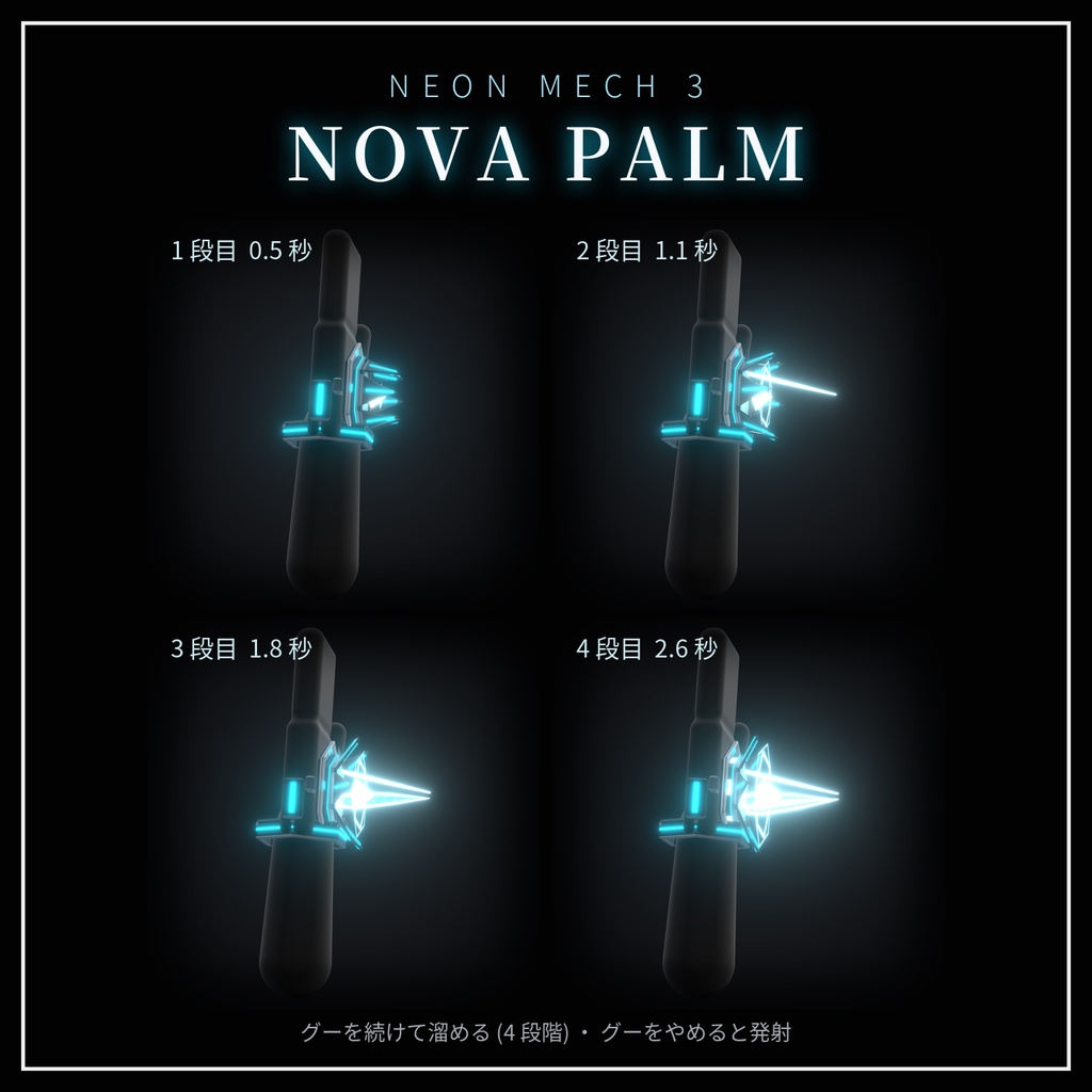Neon Mech Accessory Set 第3弾【VRChat想定・MA対応】変形・発射ギミック付き 発光メカ武器 7種・8色