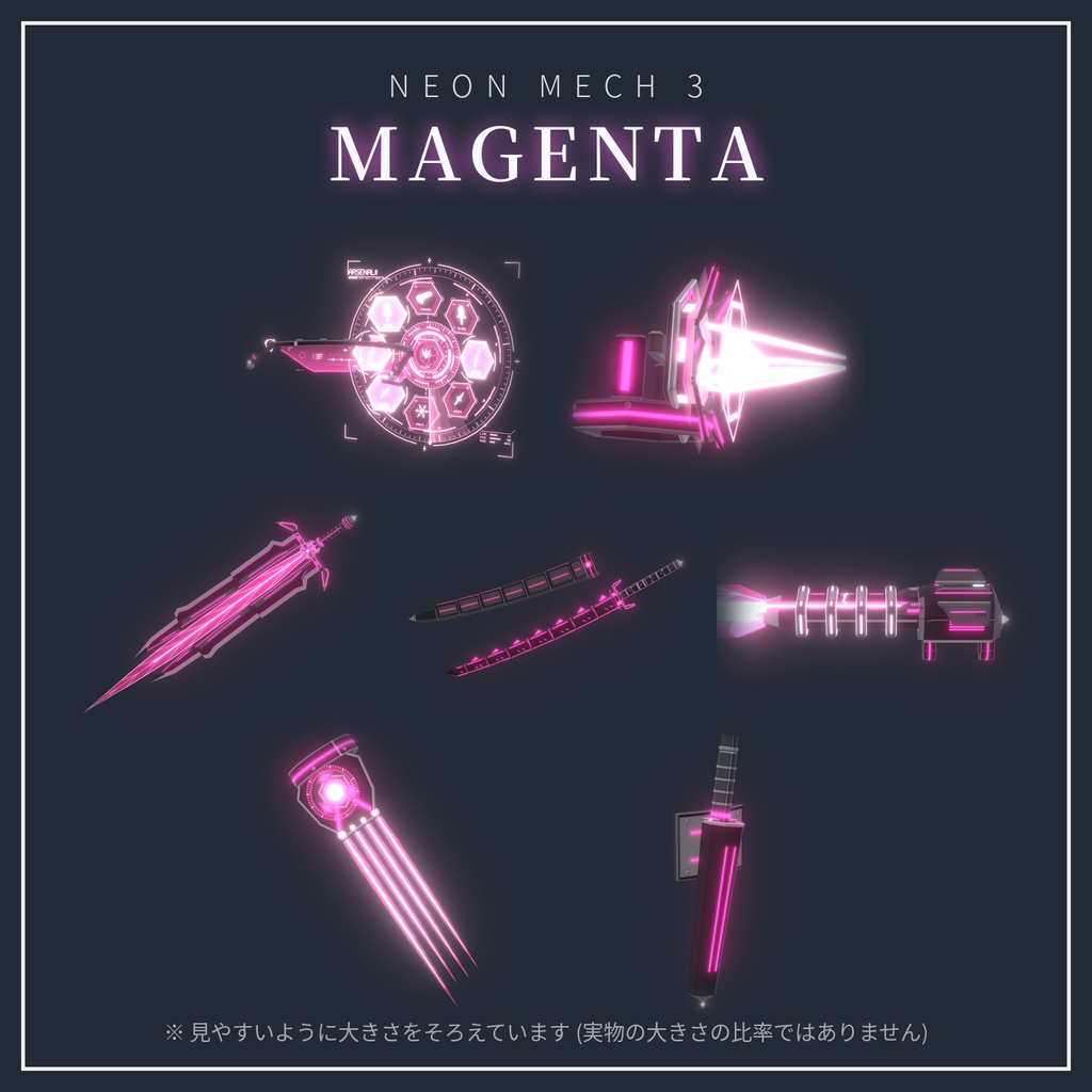 Neon Mech Accessory Set 第3弾【VRChat想定・MA対応】変形・発射ギミック付き 発光メカ武器 7種・8色