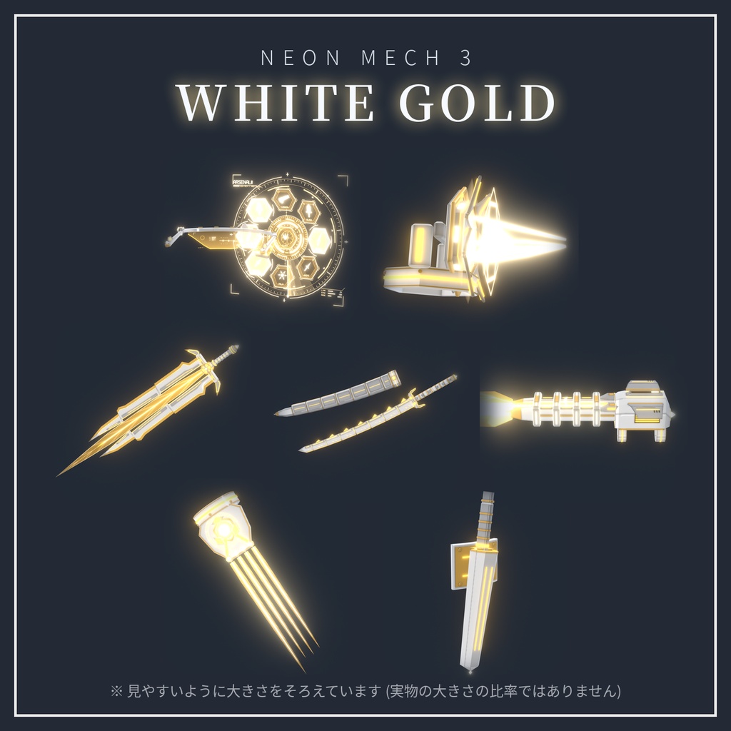 Neon Mech Accessory Set 第3弾【VRChat想定・MA対応】変形・発射ギミック付き 発光メカ武器 7種・8色