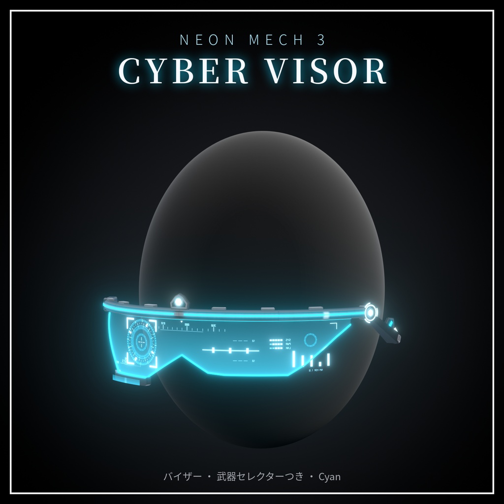 Neon Mech Accessory Set 第3弾【VRChat想定・MA対応】変形・発射ギミック付き 発光メカ武器 7種・8色