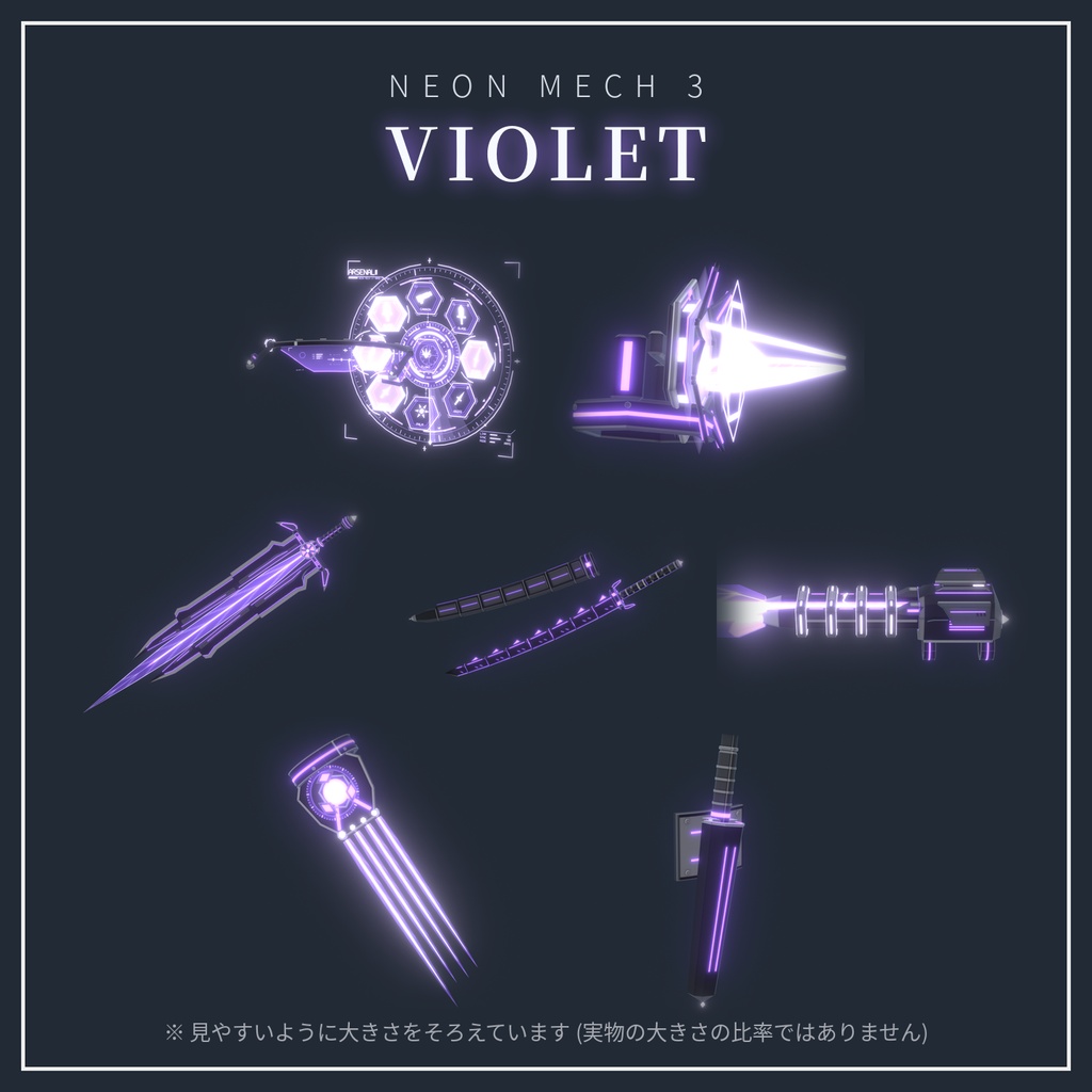 Neon Mech Accessory Set 第3弾【VRChat想定・MA対応】変形・発射ギミック付き 発光メカ武器 7種・8色