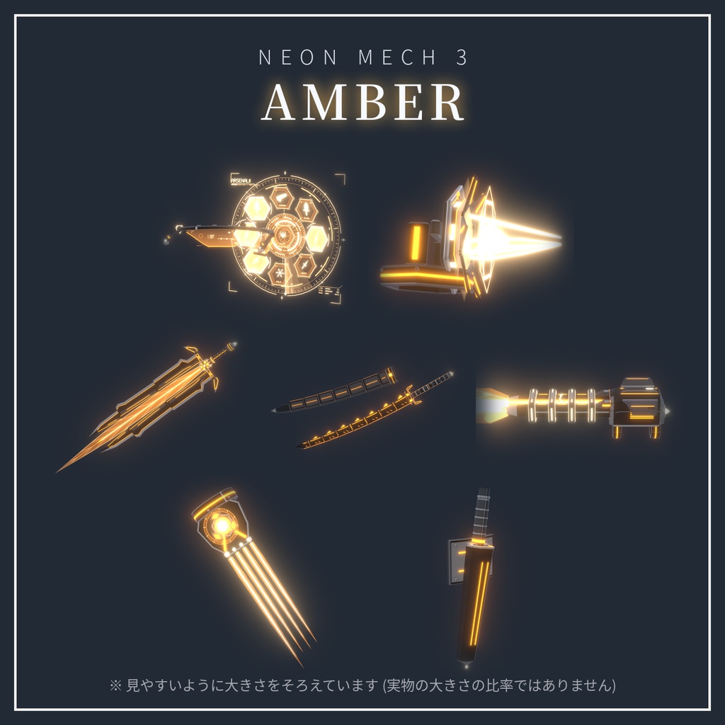Neon Mech Accessory Set 第3弾【VRChat想定・MA対応】変形・発射ギミック付き 発光メカ武器 7種・8色
