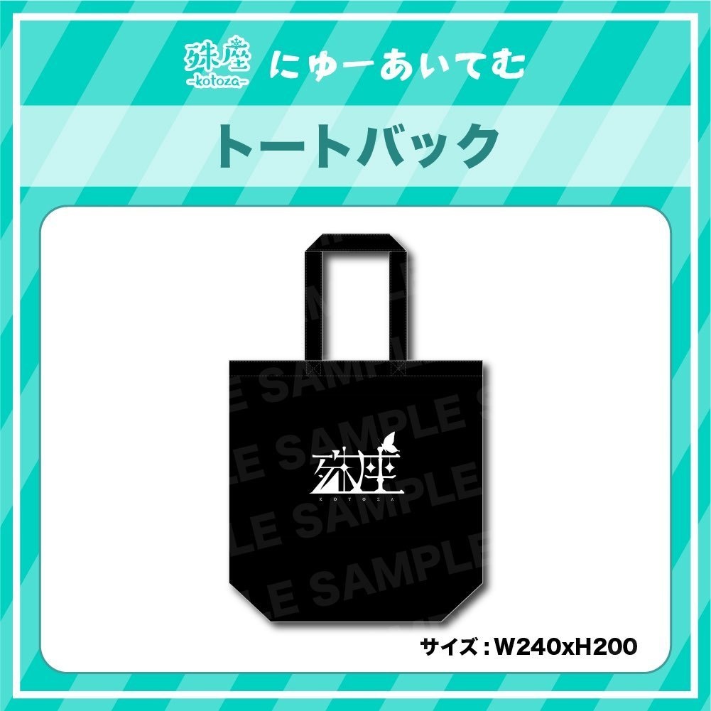 【殊座】°˖✧トートバック✧˖°【公式】