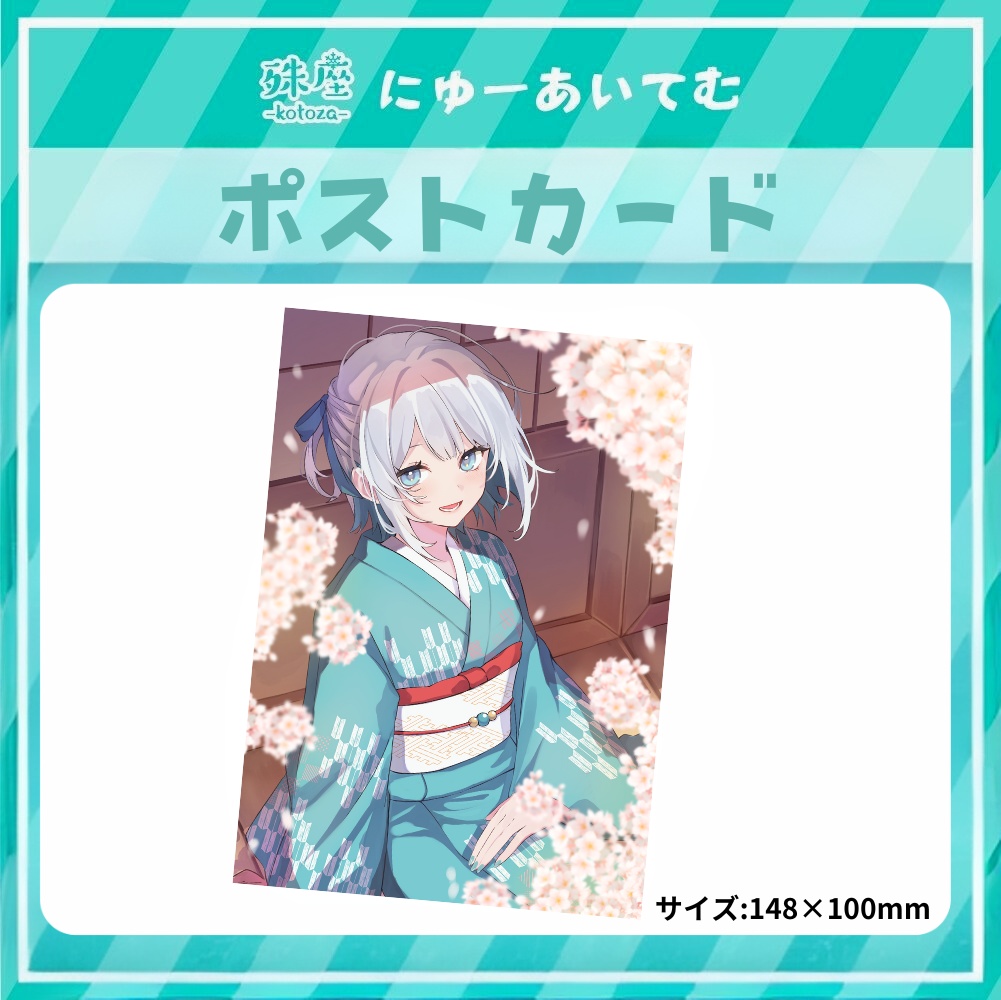【殊座】°˖✧殊座4月ポストカード✧˖°【公式】