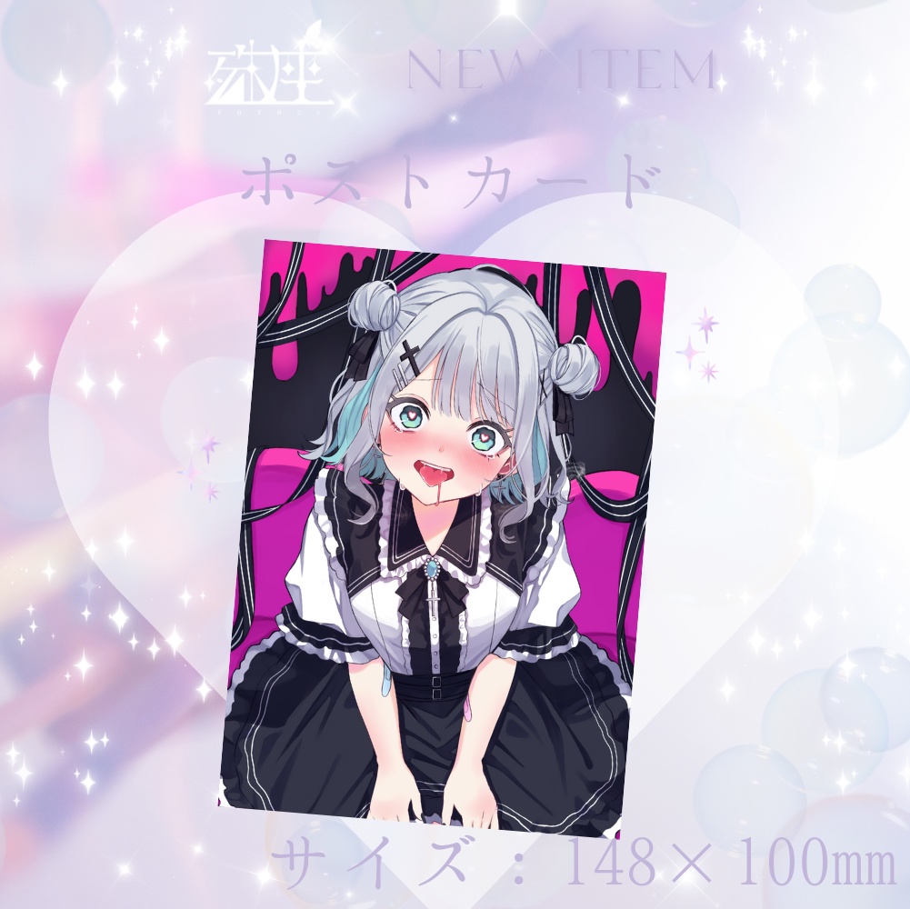 【殊座】°˖✧殊座7月ポストカード✧˖°【公式】