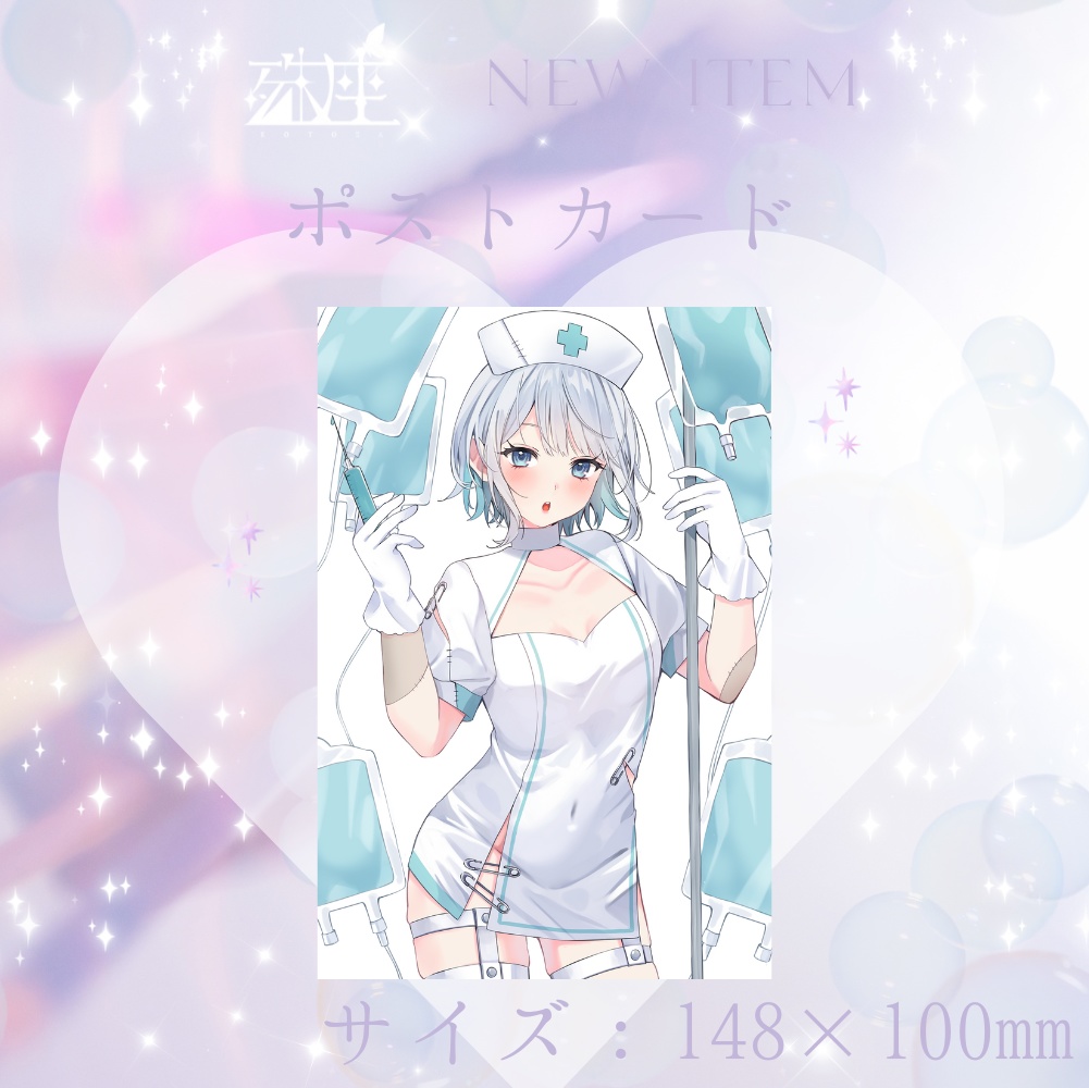 【殊座】°˖✧殊座10月ポストカード✧˖°【公式】