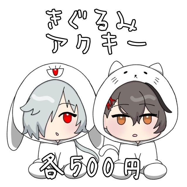 【非公式】しろやれいときぐるみアクキー