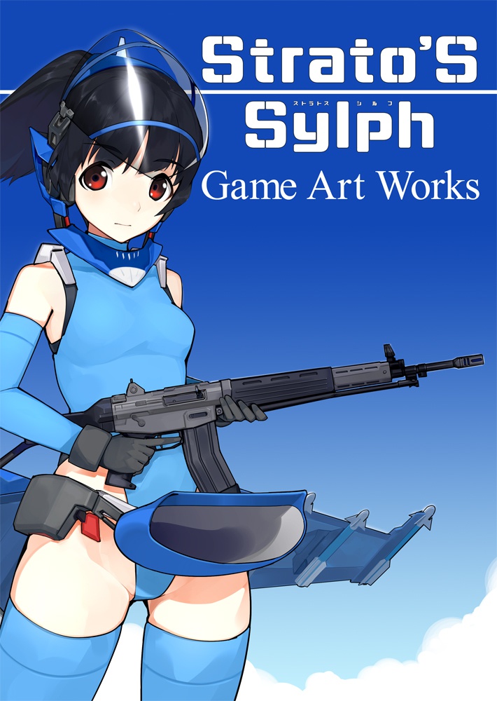 Strato'S Sylph Game Art Works