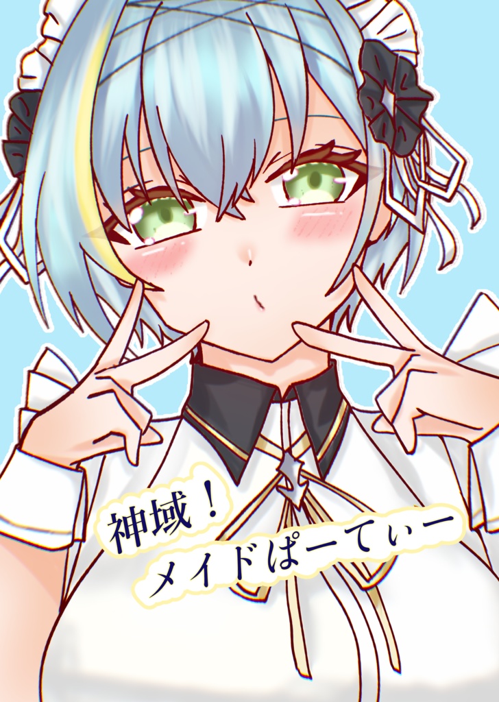 神域！メイドぱーてぃー