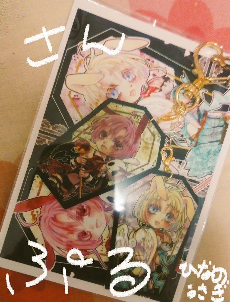 うさ小悪魔♂†うさ天使♂の白プラ板キーホルダー。台紙代わりのイラストカード付。