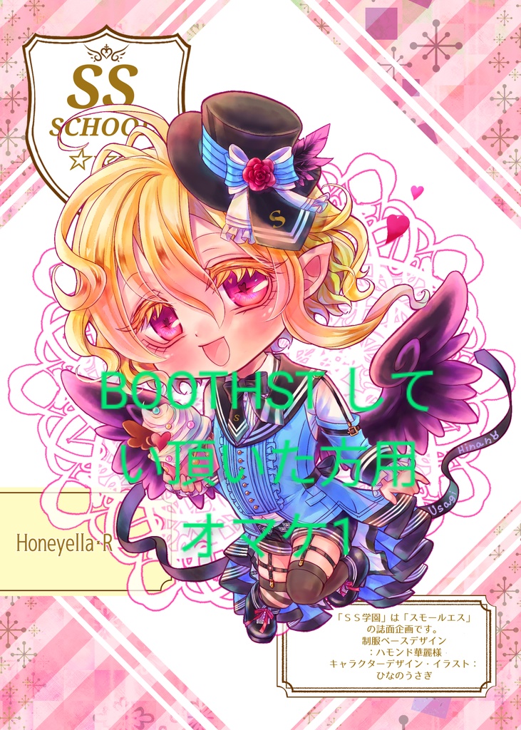 ハニエラくんアクリルキーホルダー(ちびキャラ制服ver)